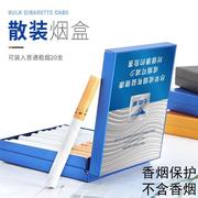 烟盒20支装粗支便携装创意个性送朋友男女生日礼物中支6.5定制整