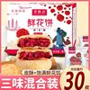 荞酥祥云南特产经典，玫瑰花饼传统酥皮玫瑰饼休闲零食礼盒装