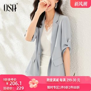 osa欧莎气质ol职业春夏外套，女2024春装，时尚薄款西服上衣春秋