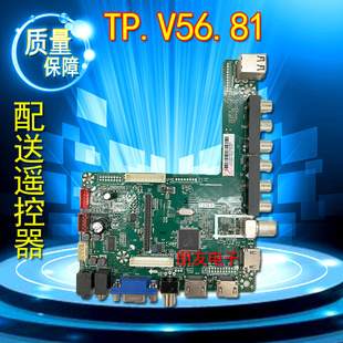 乐华大尺寸主板T.V56.81替代T.VST59S.81液晶驱动板 改装电视主板