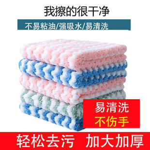 珊瑚绒水波纹小毛巾百洁布抹布超细纤维不沾油抹布洗碗布去污吸水