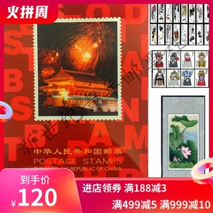 1980-1991邮票年册，北方年册含全年票小型张