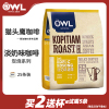 马来西亚进口owl猫头鹰咖啡，二合一淡奶味，速溶炭烧咖啡粉条装325g