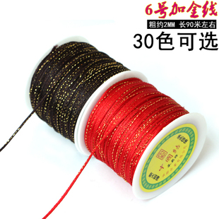 中国结线材6号7号线加金丝线绳 编织金钢结红绳手链DIY材料金丝绳