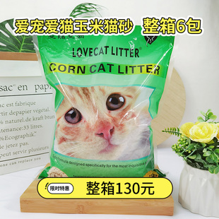 爱宠爱猫猫砂豆腐砂10猫砂2.5kg结团除臭天然绿茶Lovecat玉米猫砂