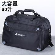 超大容量手提旅行包旅游行李袋衣服包单肩60升大包待产包男女