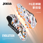 joma24年fg足球运动鞋，男长钉草地成人专业运动鞋，比赛训练鞋