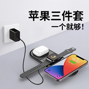 三合一无线充适用苹果15promax专用iphone14华为小米手机iwatch手表，airpods蓝牙耳机充电支架快充底座充电器