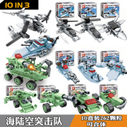 中国拼图儿童益智力拼装组装拼图幼儿园小盒装积木，玩具飞机7战车6