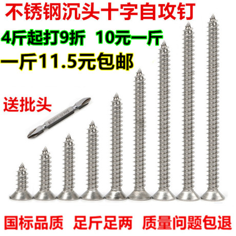 自攻螺丝m3.5