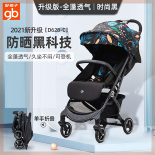 小情书D628婴儿推车轻便折叠伞车可坐躺登机推车宝宝车