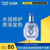 colorlomo护发精油改善毛糙