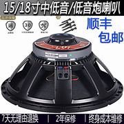 RCF10寸12寸15寸18寸低音喇叭KTV舞台户外音响大功率全c频重低音