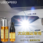 适用于大众捷达改装鹰眼，高亮led倒车灯，解码刹车灯尾灯转向灯