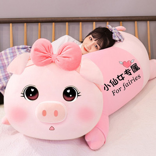 可爱猪公仔毛绒玩具大号女生，抱抱熊布玩偶(布玩偶，)睡觉抱枕床上布娃娃礼物