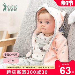 衣拉拉秋款婴儿外套双层纯棉，连帽0-1岁女童，休闲上衣宝宝春秋衣服