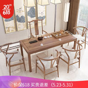 喜探新中式茶几实木客厅简约家用创意实木禅意功夫茶桌椅组合小茶