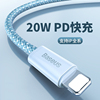 倍思灵动彩色PD充电线20w适用于苹果13promax数据线快充iphone11加长2米手机14 xr通用lightning接口pad air3