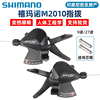 shimano禧玛诺m2010指拨927速山地自行车变速器m370拨杆调速配件