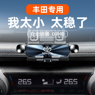 丰田09-23款rav4荣放/威兰达手机车载支架专用导航架改装配件用品