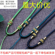 经典3mm纽扣绳精工款项链，绳翡翠挂绳，玉绳吊坠玛瑙玉绳挂脖挂绳
