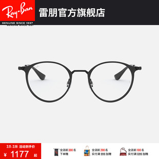rayban雷朋光学，镜架复古圆角男女，近视眼镜框0rx6378f