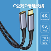 倍魅type-c延长线公对母口usb-c3.1gen2数据线，扩展坞拓展硬盘加长转接适用于苹果imac电脑macbook扩展声卡hub