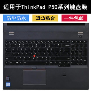 适用ThinkPad联想P50键盘保护膜15.6寸笔记本电脑防尘硅胶透明套
