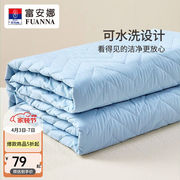 富安娜家纺床垫保护垫可水洗A类大豆床褥宿舍公寓可折叠榻榻米防