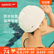 speedo游泳帽 男女通用大号硅胶防水长发舒适不勒头水滴泡泡泳帽