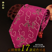 南京云锦领带 中国风特色手工艺品民间工艺礼物中华文化出国