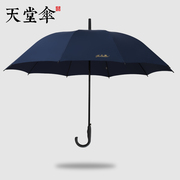 天堂伞直杆伞十骨加固超大双人用长柄，商务雨伞定制做广告伞印logo
