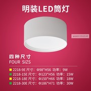 辉帅led筒灯2218-18e明装筒灯过道，灯黑色圆形，桶灯吸顶式免开孔