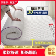 乳胶床垫软垫家用1米5租房专用宿舍学生单人海绵垫褥子睡垫子记忆
