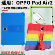 适用OPPO Pad Air2保护套OPPOPadair透明软壳OPD2301平板硅胶11.4寸简约气囊oppopad air2全包防摔