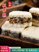 福建莆田特产新县方糕传统糕点枫亭糕，2斤和5斤选择