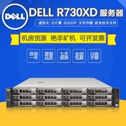 戴尔dellr730服务器，主机虚拟化存储gpur730xdx99渲染r740xd