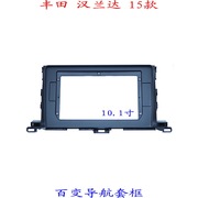 适用于丰田汉兰达三代安卓百变大屏导航套框汽车音响改装面板面框
