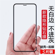 苹果13钢化膜适用iphone11防偷窥12pro全包，屏xr蓝光xsmax手机贴膜