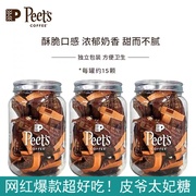 Peet's皮爷咖啡糖门店同款海盐太妃糖法式杏仁网红焦糖每罐15颗