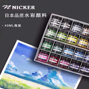 日本nickerposter霓嘉水粉颜料瓶装套装玻璃瓶不透明水彩颜料颜料，手绘成人绘画广告颜料40ml瓶装