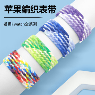 适用applewatch9单圈编织表带iwatch7苹果手表s8表带，seultra弹力6尼龙5运动4透气创意41mm男女生彩虹