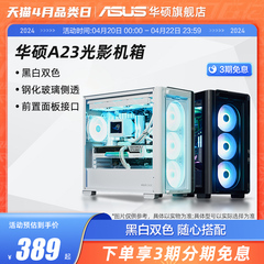 华硕光影a23matx机箱