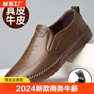 红蜻蜓皮鞋男2024软牛皮男鞋商务休闲鞋牛筋底豆豆鞋春夏镂空
