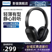 Philips/飞利浦 H6506头戴式无线降噪耳机纤薄游戏耳机快速充电