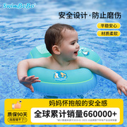 swimbobo腋下圈婴儿泳圈腋下游泳圈，腰圈儿童宝宝家用婴幼儿洗澡圈