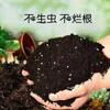 种菜种花通用型营养土养花专用花土土壤多肉绿萝有机肥料种植泥土