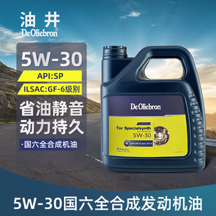 5w-30全合成汽车发动机机油5w30冬季润滑油国六sp认证4l四季通用