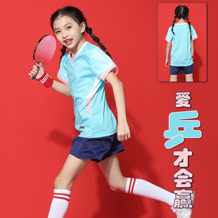 儿童乒乓球服乒乓球运动服短袖套装羽毛球服衣服女时尚训练服