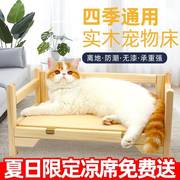 猫床猫窝狗窝宠物床实木英短泰迪四季通用猫咪床离地木床宠物用品